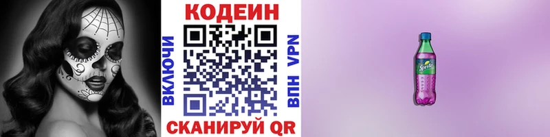 купить наркотики цена  Спасск  Кодеиновый сироп Lean напиток Lean (лин) 
