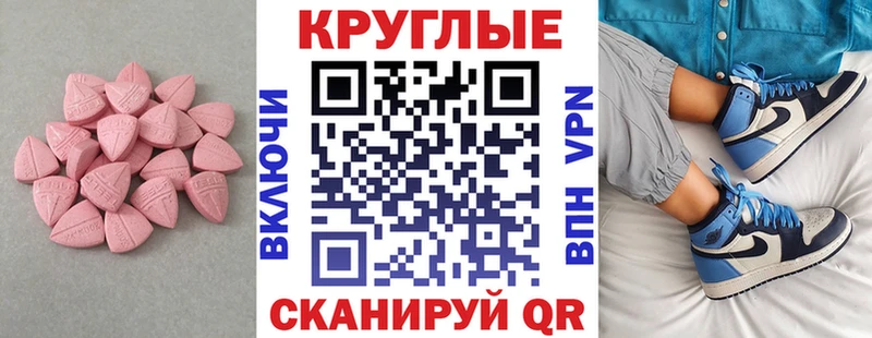 где найти   блэк спрут   Ecstasy MDMA  Спасск 