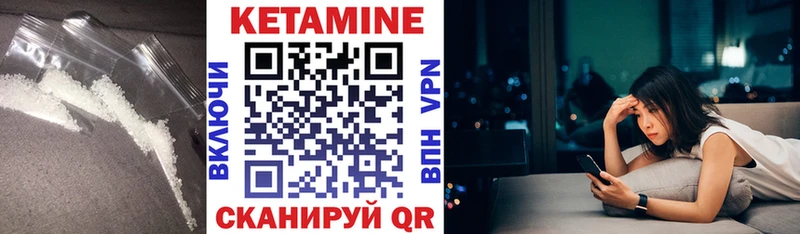 КЕТАМИН VHQ  Спасск 