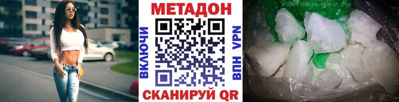 МЕТАДОН мёд купить наркоту Спасск